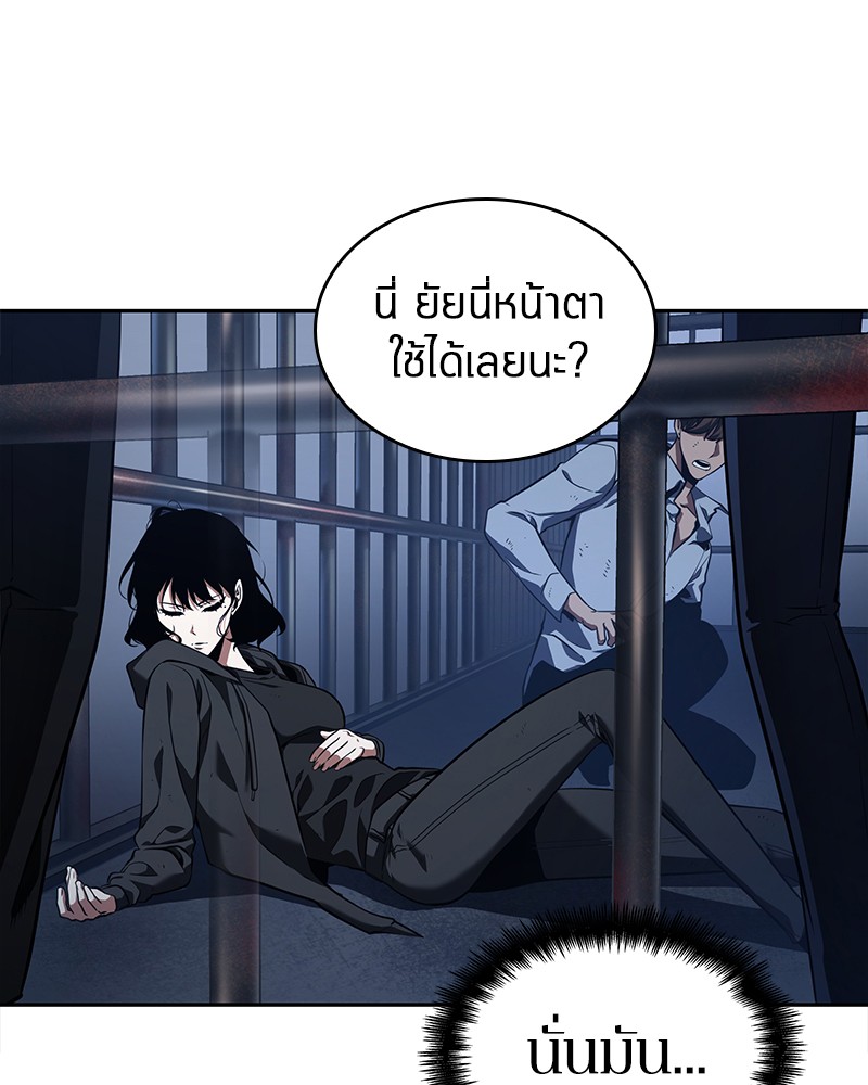 Omniscient Reader อ่านชะตาวันสิ้นโลก ตอนที่ 68 page 176