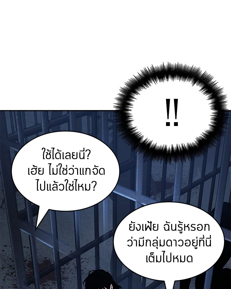 Omniscient Reader อ่านชะตาวันสิ้นโลก ตอนที่ 69 page 0