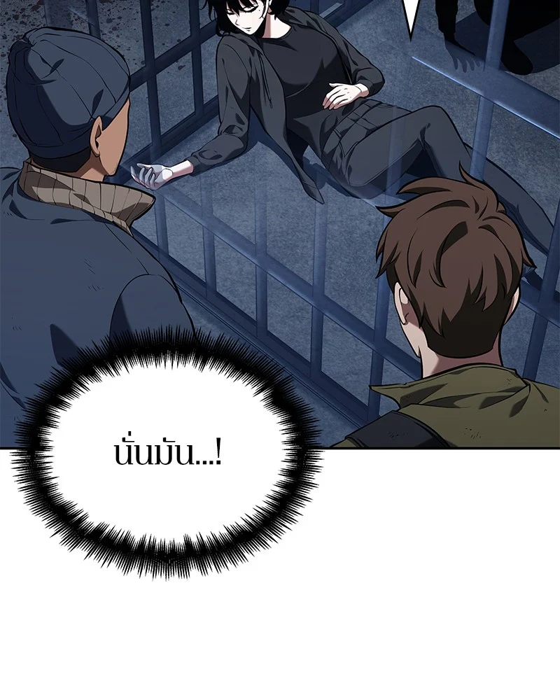 Omniscient Reader อ่านชะตาวันสิ้นโลก ตอนที่ 69 page 1