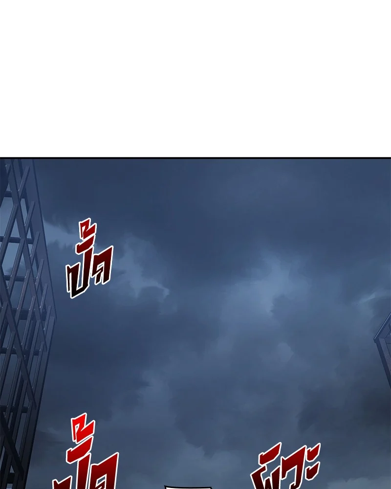 Omniscient Reader อ่านชะตาวันสิ้นโลก ตอนที่ 69 page 7