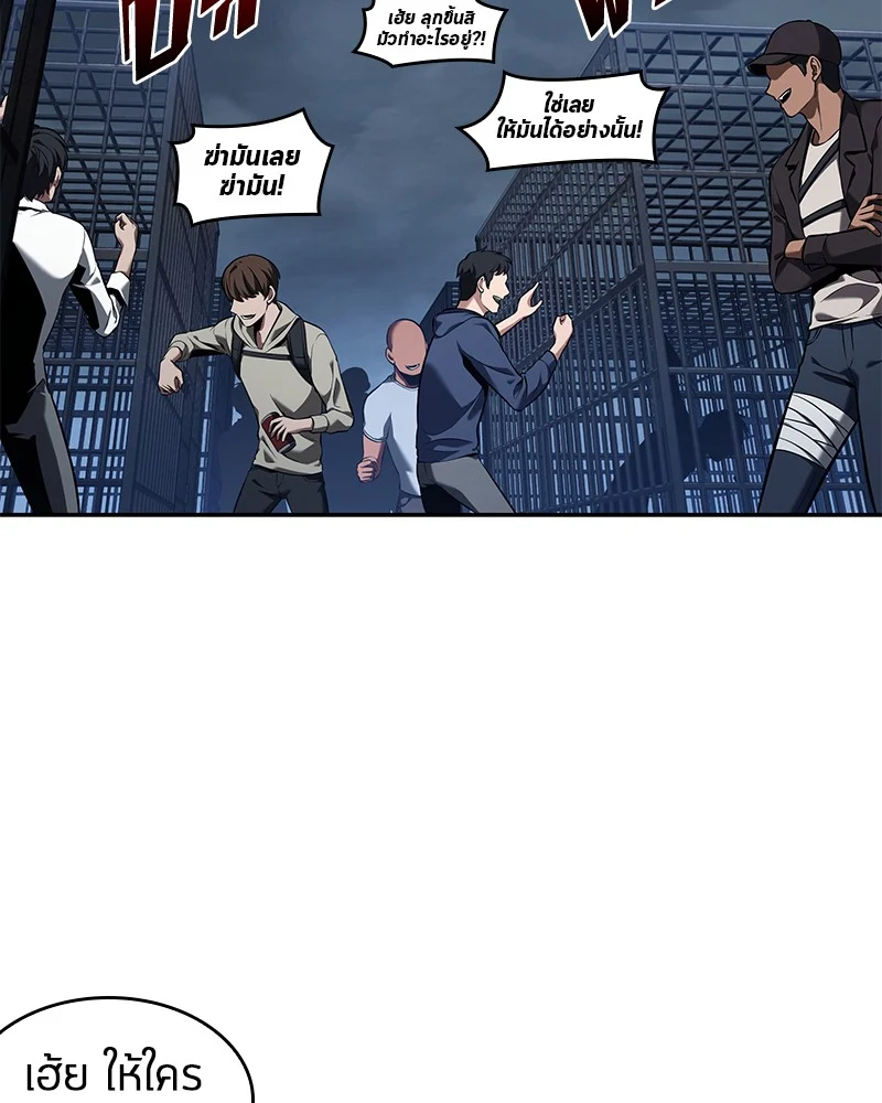 Omniscient Reader อ่านชะตาวันสิ้นโลก ตอนที่ 69 page 8