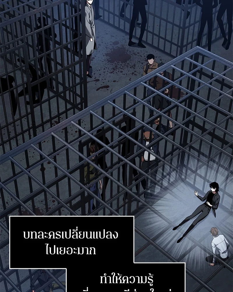 Omniscient Reader อ่านชะตาวันสิ้นโลก ตอนที่ 69 page 11