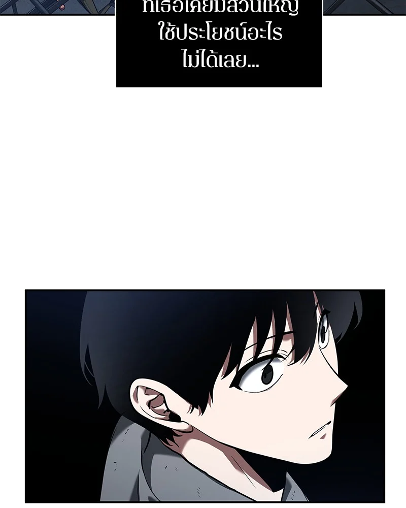 Omniscient Reader อ่านชะตาวันสิ้นโลก ตอนที่ 69 page 12