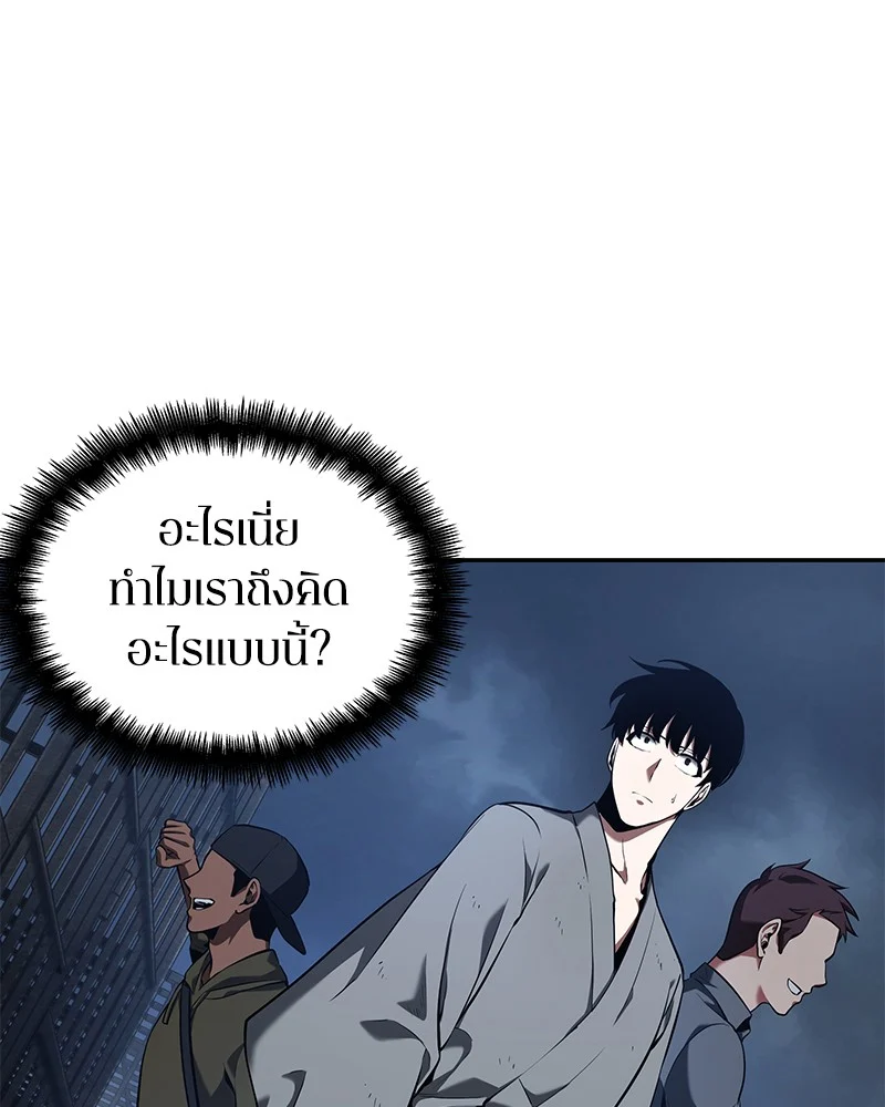 Omniscient Reader อ่านชะตาวันสิ้นโลก ตอนที่ 69 page 13