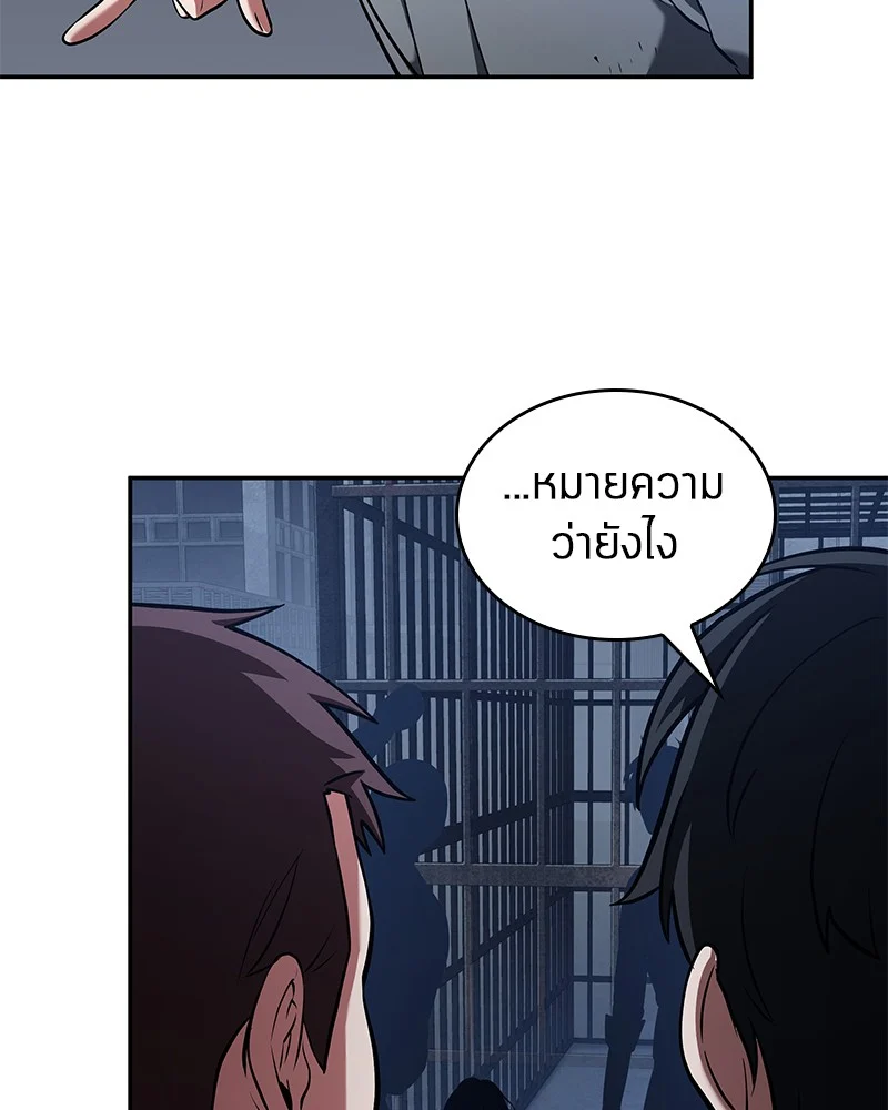 Omniscient Reader อ่านชะตาวันสิ้นโลก ตอนที่ 69 page 16