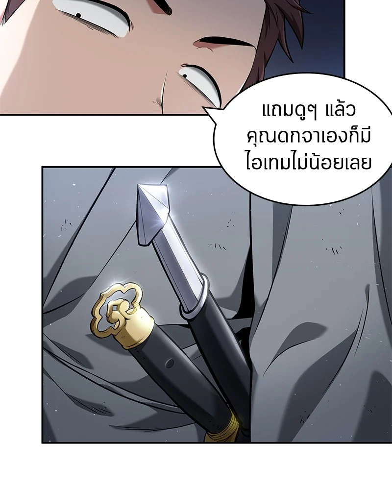 Omniscient Reader อ่านชะตาวันสิ้นโลก ตอนที่ 69 page 18