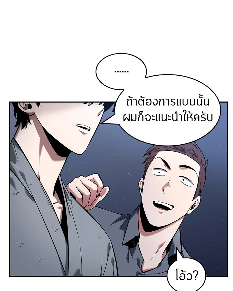 Omniscient Reader อ่านชะตาวันสิ้นโลก ตอนที่ 69 page 19