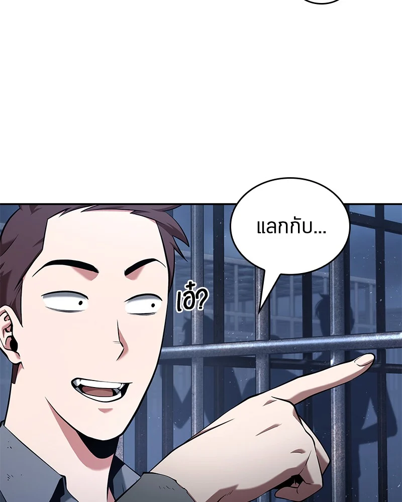 Omniscient Reader อ่านชะตาวันสิ้นโลก ตอนที่ 69 page 20