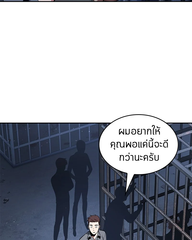Omniscient Reader อ่านชะตาวันสิ้นโลก ตอนที่ 69 page 21