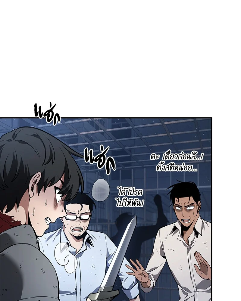 Omniscient Reader อ่านชะตาวันสิ้นโลก ตอนที่ 69 page 23