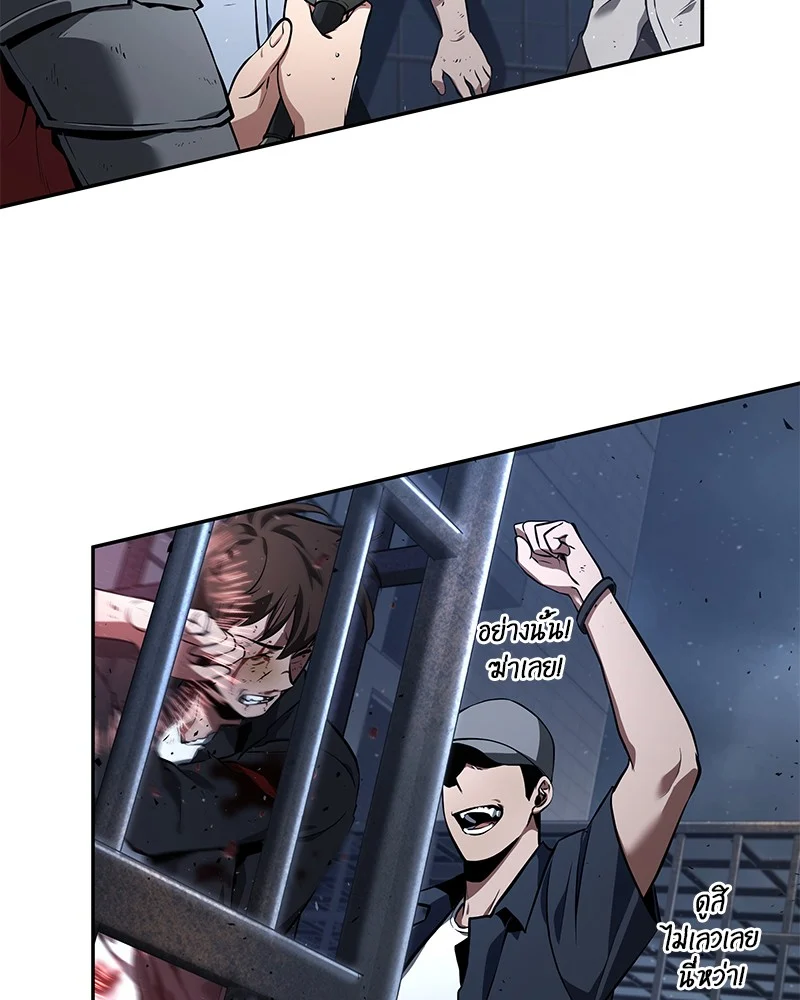 Omniscient Reader อ่านชะตาวันสิ้นโลก ตอนที่ 69 page 24