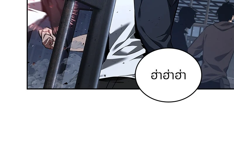 Omniscient Reader อ่านชะตาวันสิ้นโลก ตอนที่ 69 page 25