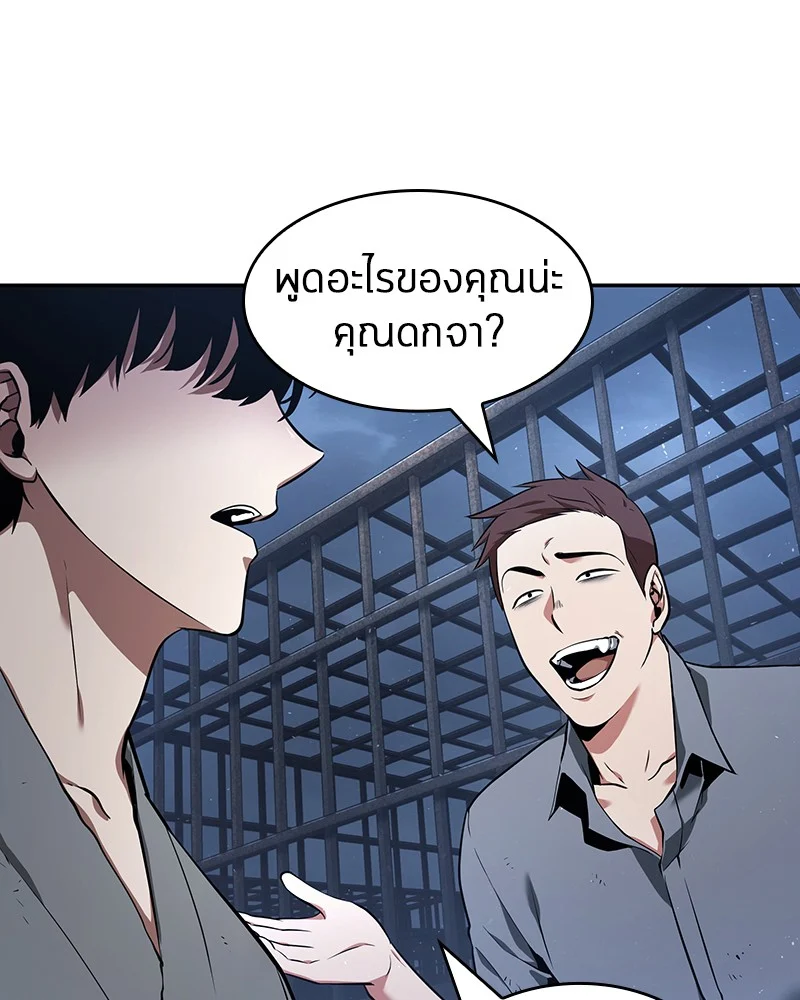 Omniscient Reader อ่านชะตาวันสิ้นโลก ตอนที่ 69 page 26
