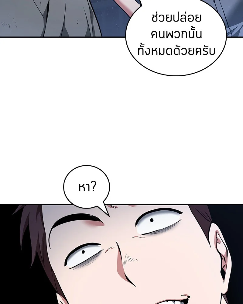 Omniscient Reader อ่านชะตาวันสิ้นโลก ตอนที่ 69 page 27