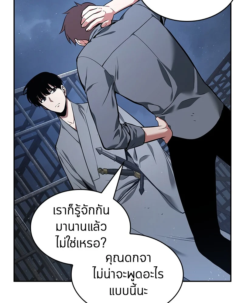 Omniscient Reader อ่านชะตาวันสิ้นโลก ตอนที่ 69 page 29
