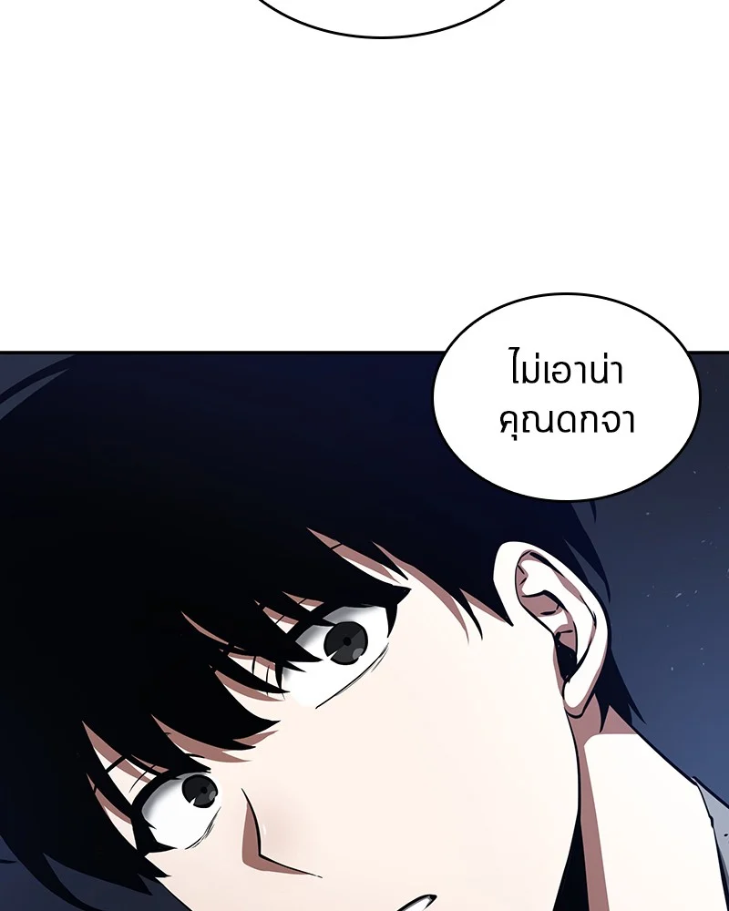 Omniscient Reader อ่านชะตาวันสิ้นโลก ตอนที่ 69 page 30