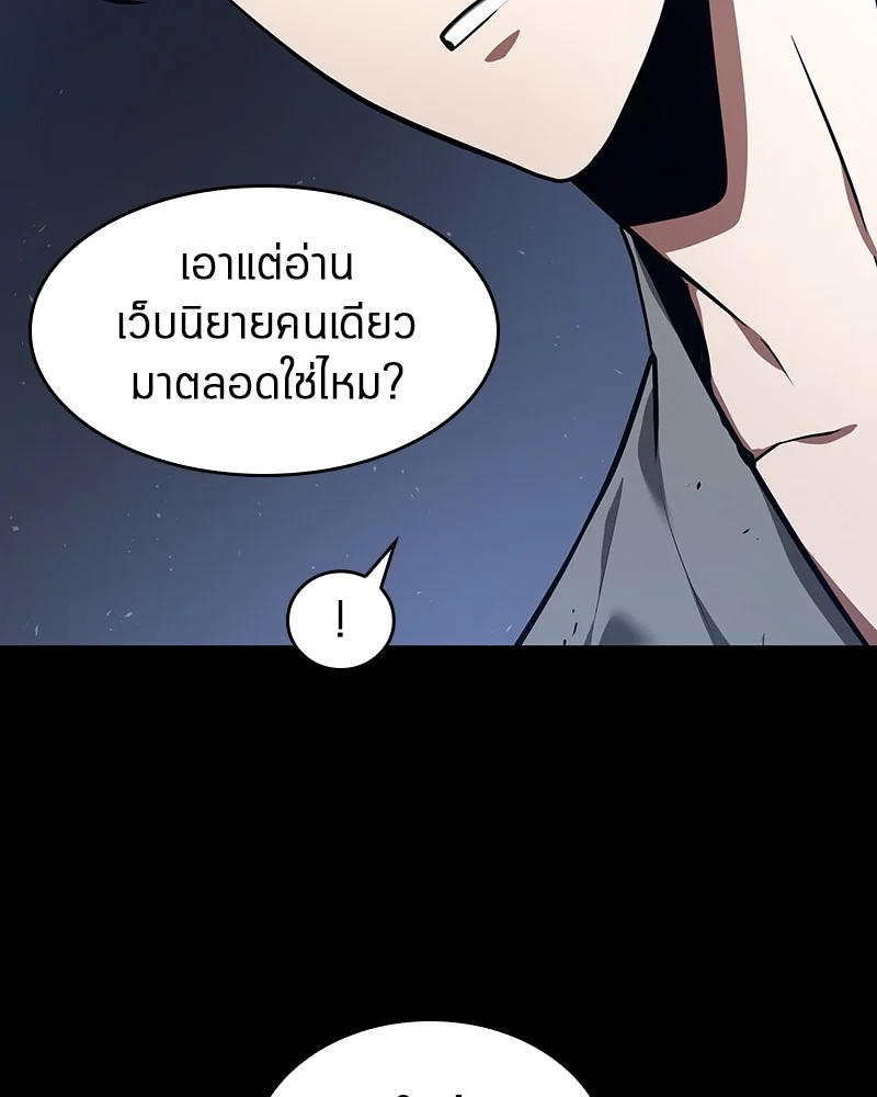 Omniscient Reader อ่านชะตาวันสิ้นโลก ตอนที่ 69 page 31
