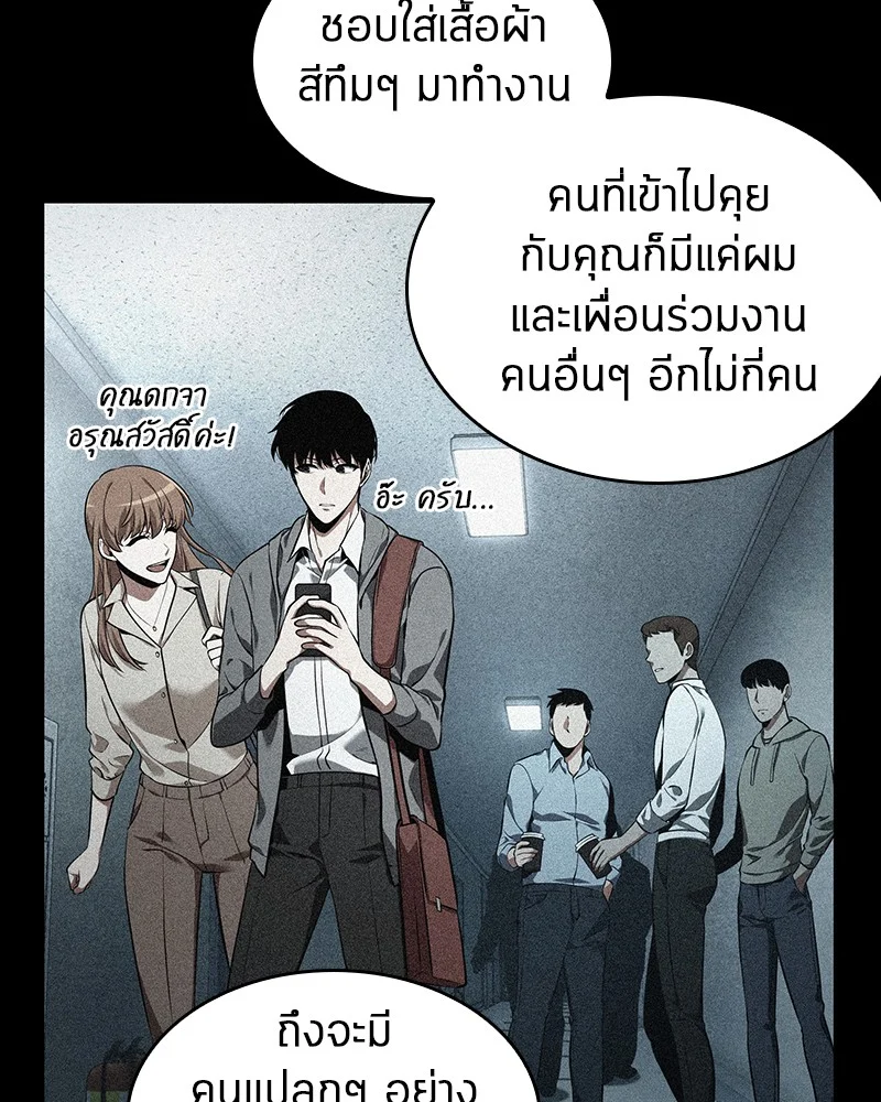 Omniscient Reader อ่านชะตาวันสิ้นโลก ตอนที่ 69 page 32