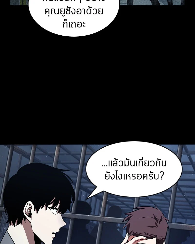 Omniscient Reader อ่านชะตาวันสิ้นโลก ตอนที่ 69 page 33