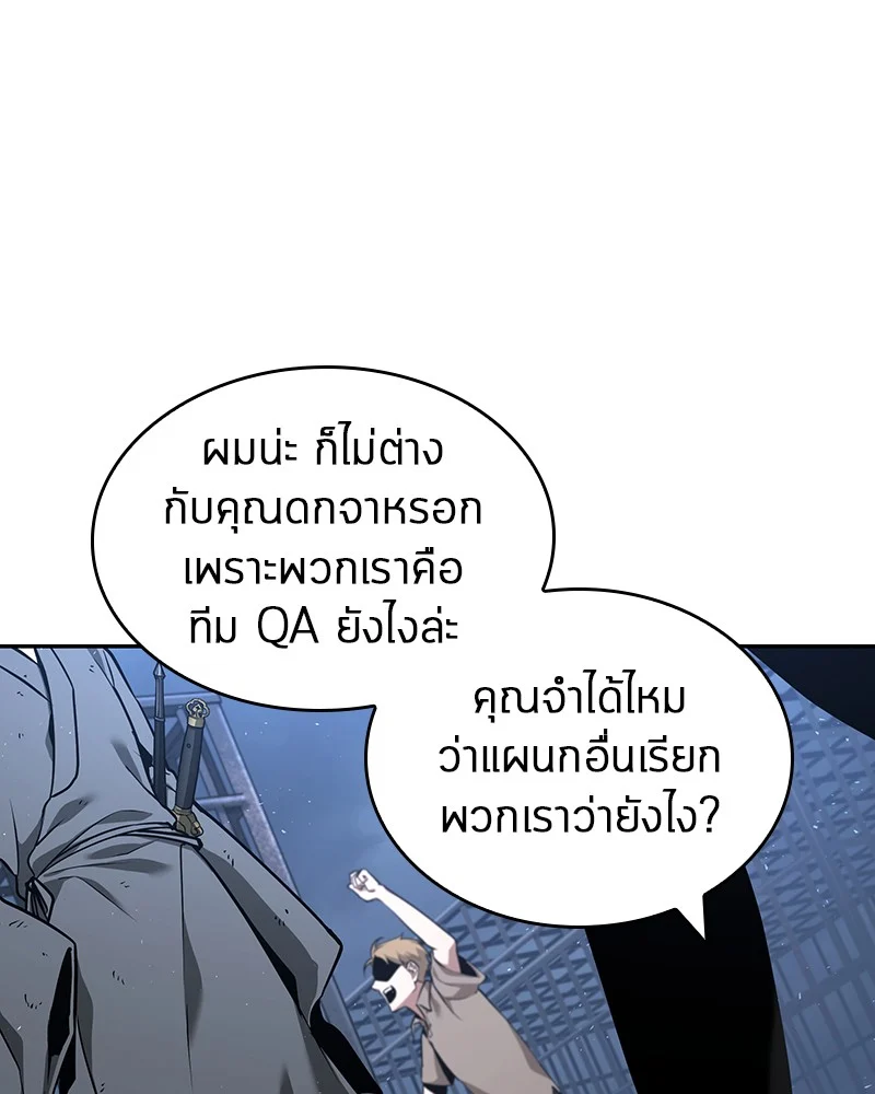 Omniscient Reader อ่านชะตาวันสิ้นโลก ตอนที่ 69 page 36