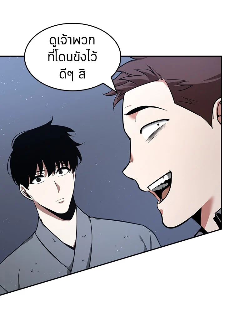 Omniscient Reader อ่านชะตาวันสิ้นโลก ตอนที่ 69 page 38