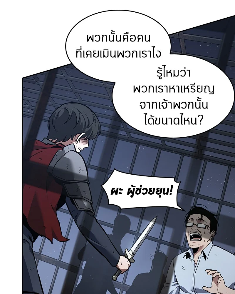 Omniscient Reader อ่านชะตาวันสิ้นโลก ตอนที่ 69 page 39