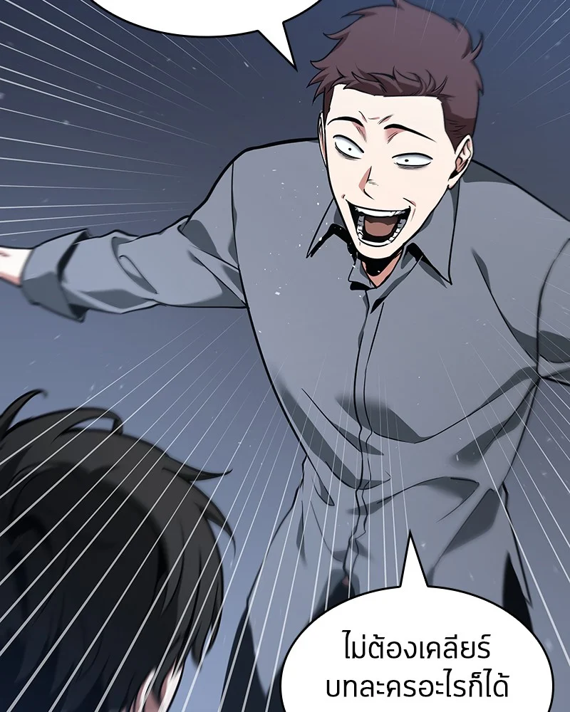 Omniscient Reader อ่านชะตาวันสิ้นโลก ตอนที่ 69 page 41