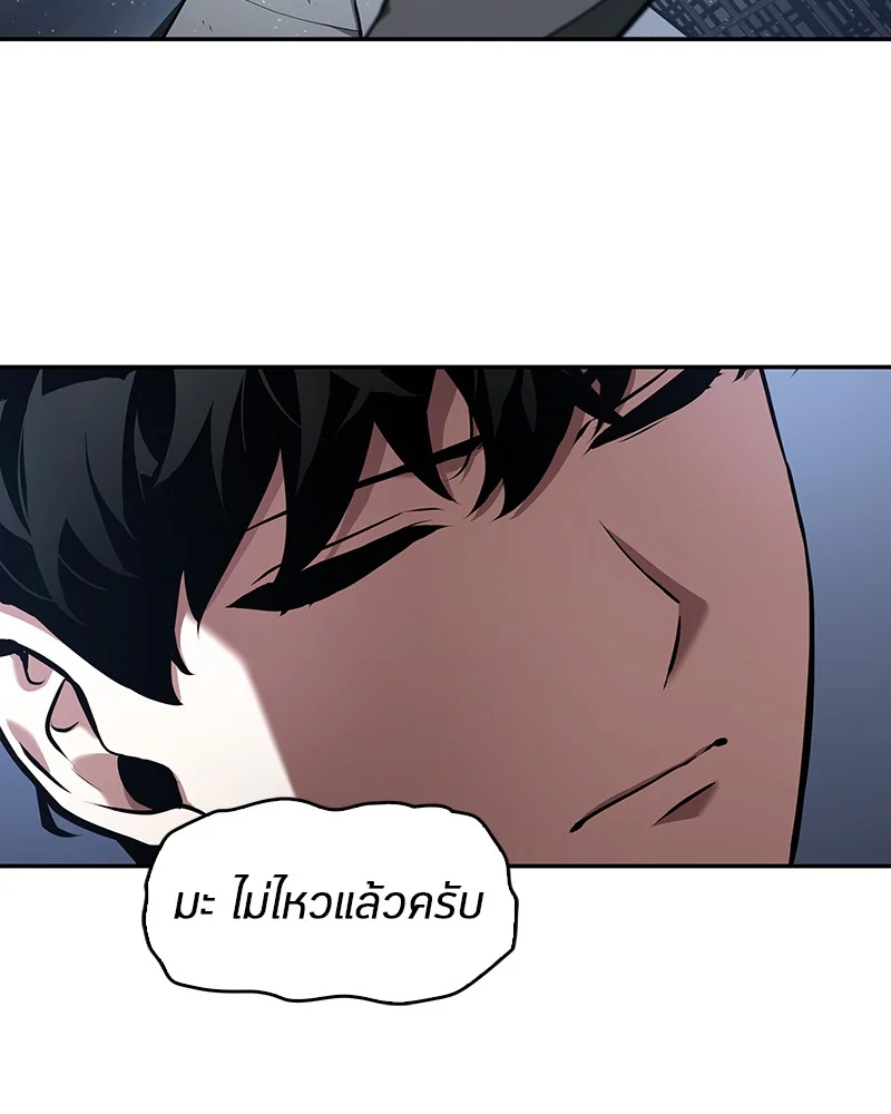 Omniscient Reader อ่านชะตาวันสิ้นโลก ตอนที่ 69 page 43
