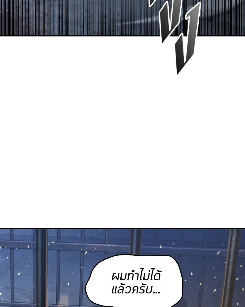 Omniscient Reader อ่านชะตาวันสิ้นโลก ตอนที่ 69 page 46