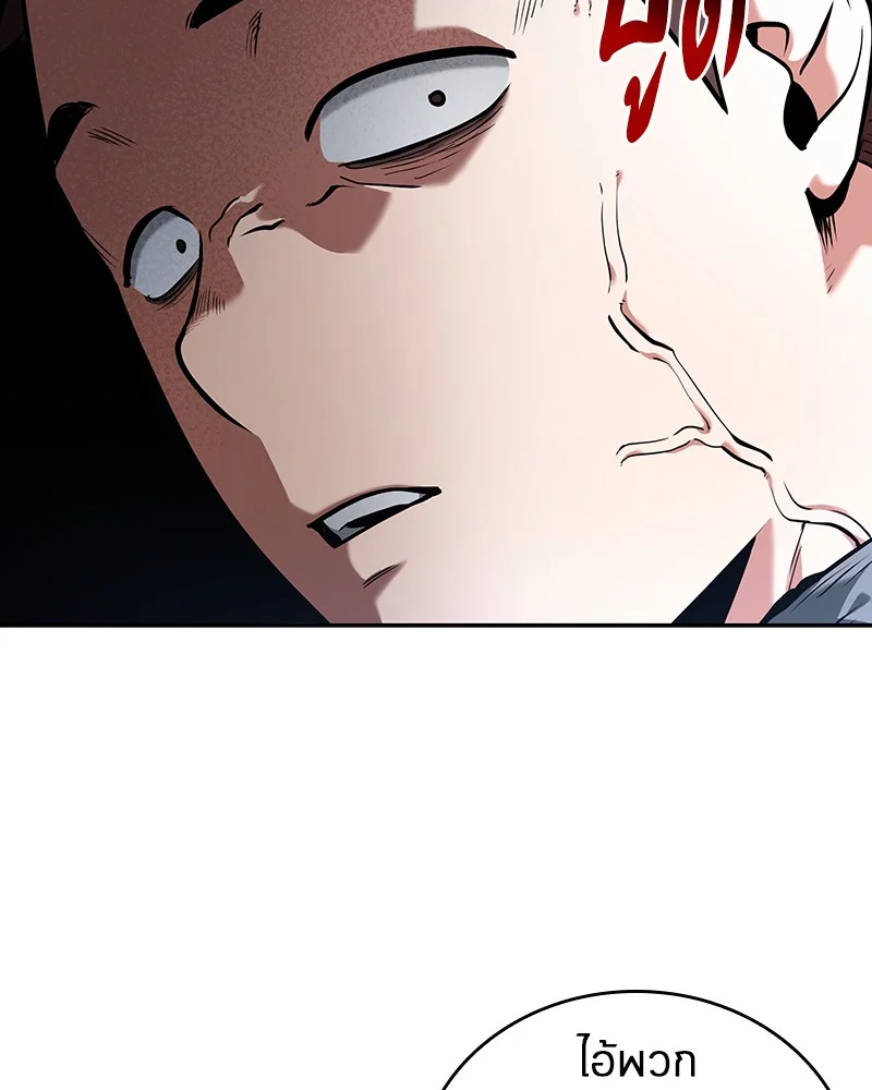 Omniscient Reader อ่านชะตาวันสิ้นโลก ตอนที่ 69 page 49