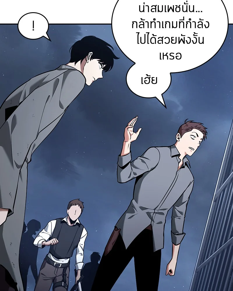 Omniscient Reader อ่านชะตาวันสิ้นโลก ตอนที่ 69 page 50