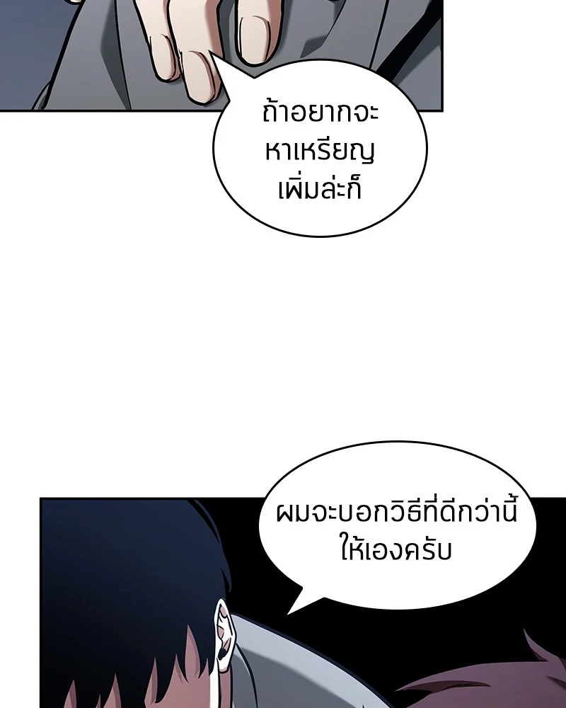 Omniscient Reader อ่านชะตาวันสิ้นโลก ตอนที่ 69 page 52