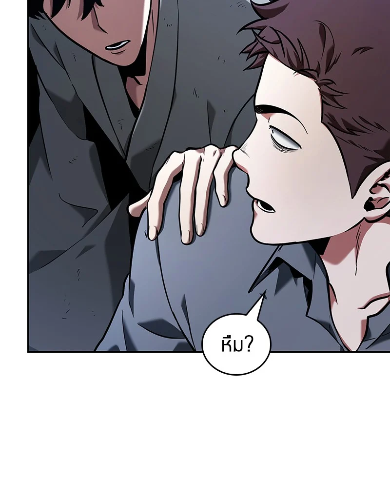 Omniscient Reader อ่านชะตาวันสิ้นโลก ตอนที่ 69 page 53