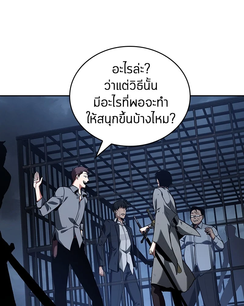 Omniscient Reader อ่านชะตาวันสิ้นโลก ตอนที่ 69 page 54