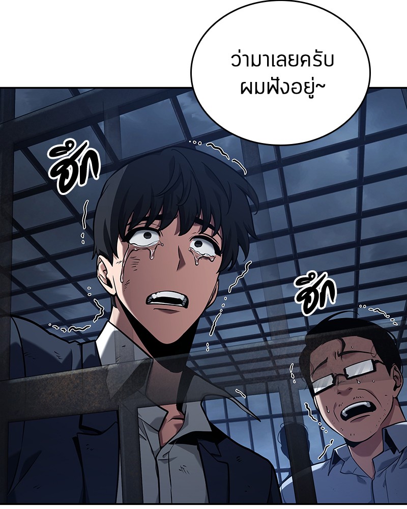 Omniscient Reader อ่านชะตาวันสิ้นโลก ตอนที่ 69 page 56