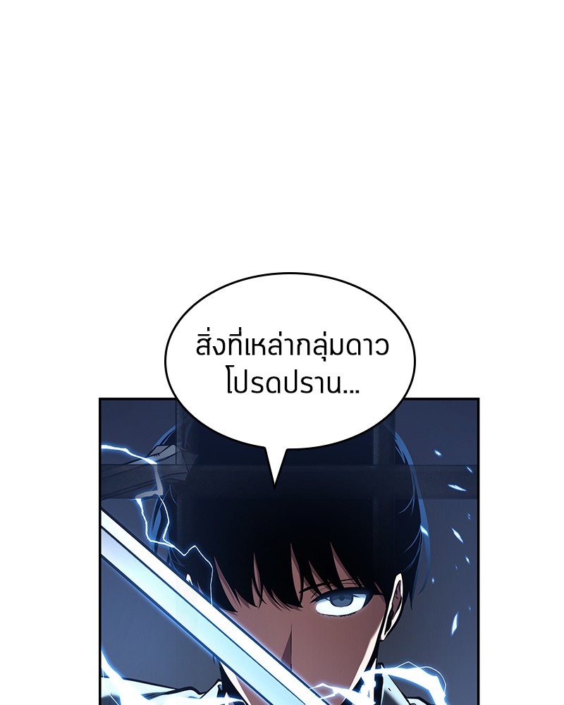 Omniscient Reader อ่านชะตาวันสิ้นโลก ตอนที่ 69 page 57