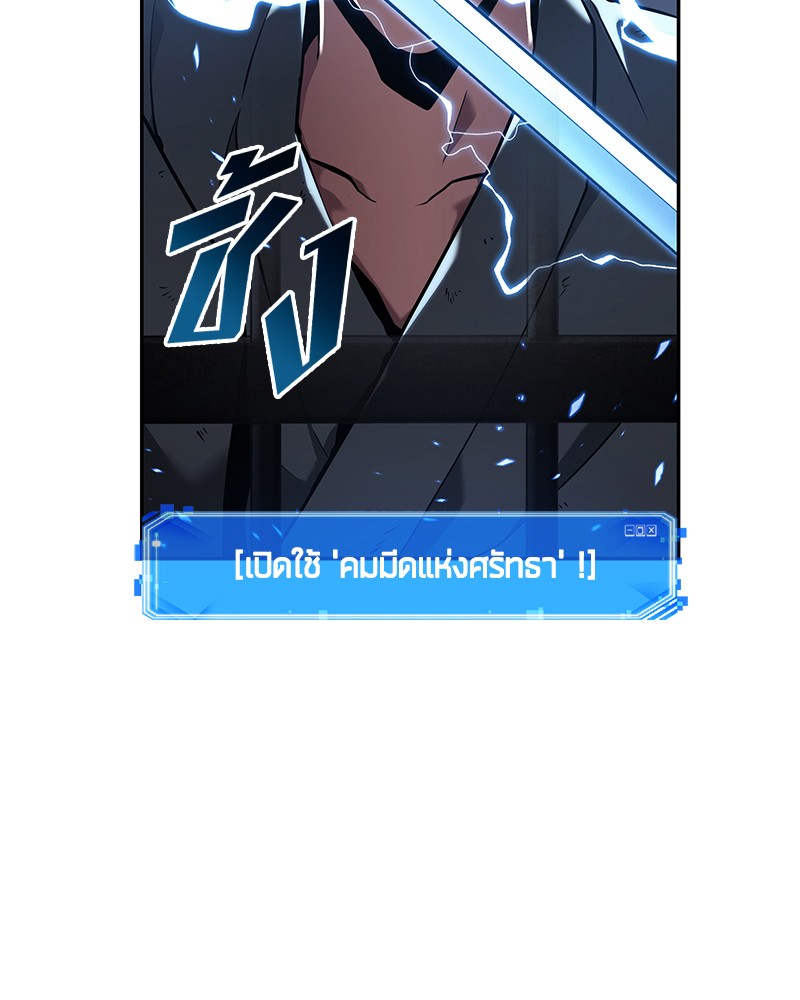 Omniscient Reader อ่านชะตาวันสิ้นโลก ตอนที่ 69 page 58