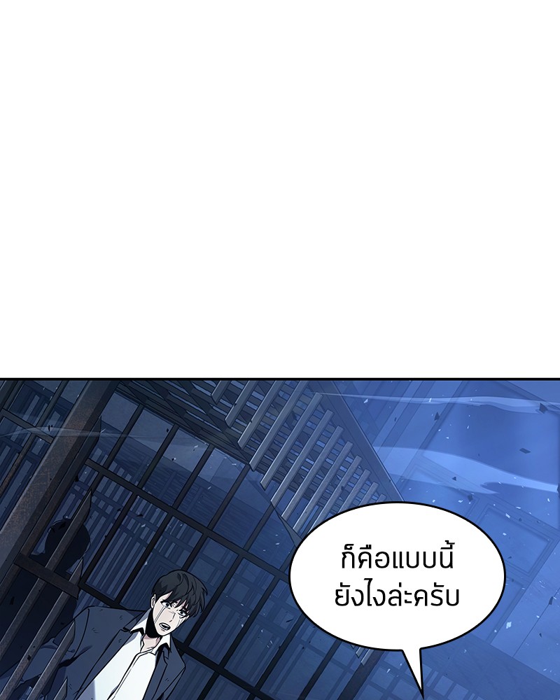 Omniscient Reader อ่านชะตาวันสิ้นโลก ตอนที่ 69 page 66
