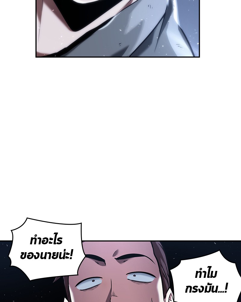 Omniscient Reader อ่านชะตาวันสิ้นโลก ตอนที่ 69 page 69