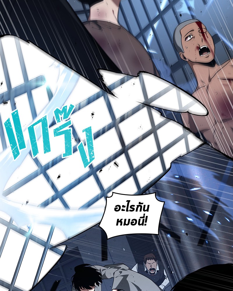 Omniscient Reader อ่านชะตาวันสิ้นโลก ตอนที่ 69 page 73