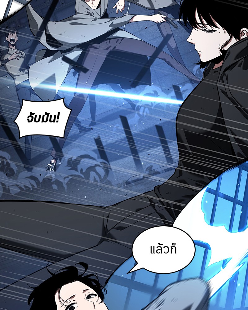 Omniscient Reader อ่านชะตาวันสิ้นโลก ตอนที่ 69 page 74