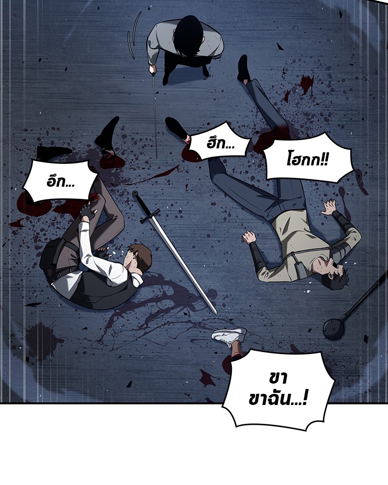 Omniscient Reader อ่านชะตาวันสิ้นโลก ตอนที่ 69 page 80