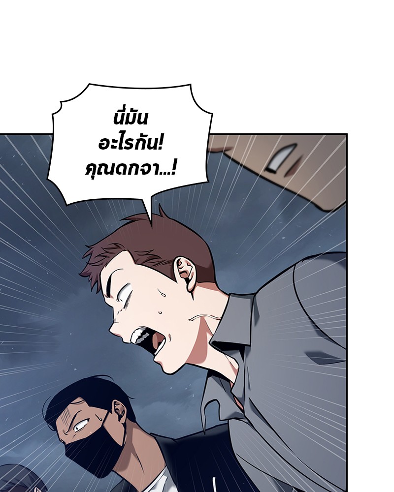 Omniscient Reader อ่านชะตาวันสิ้นโลก ตอนที่ 69 page 82
