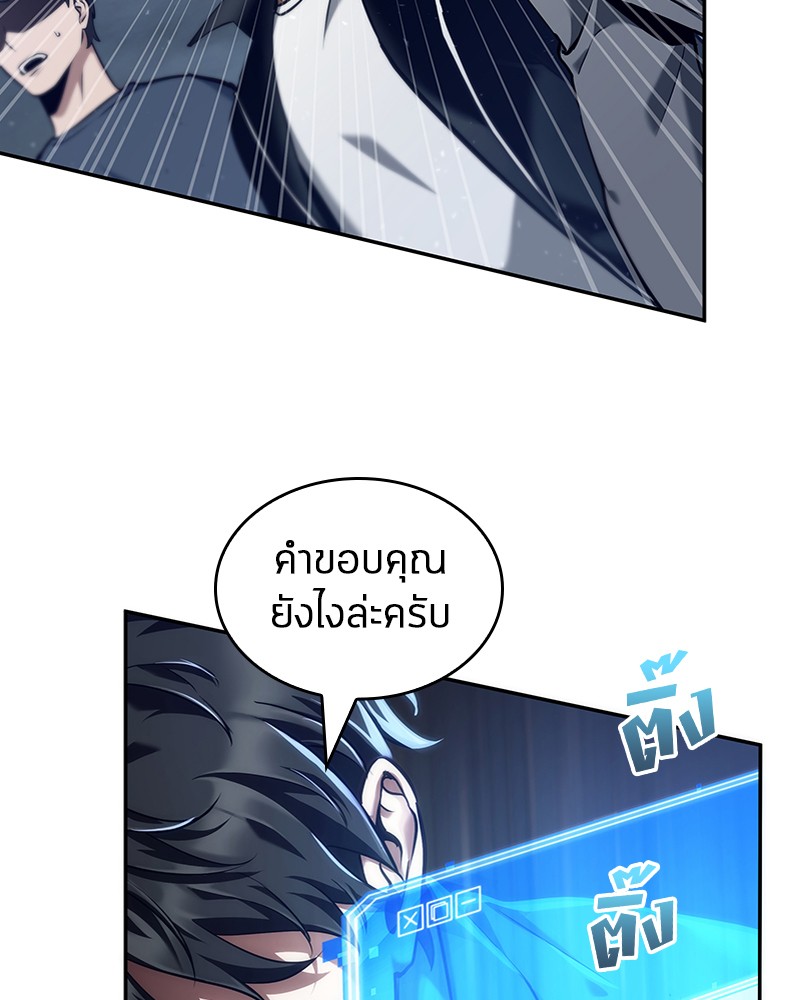 Omniscient Reader อ่านชะตาวันสิ้นโลก ตอนที่ 69 page 83