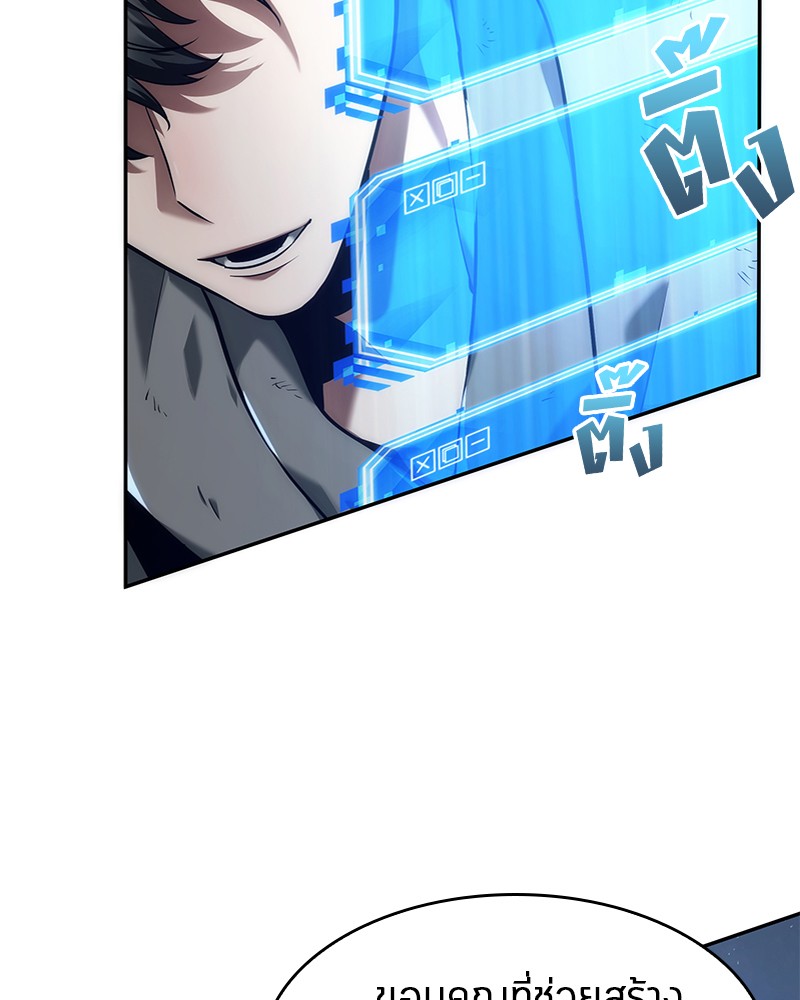 Omniscient Reader อ่านชะตาวันสิ้นโลก ตอนที่ 69 page 84