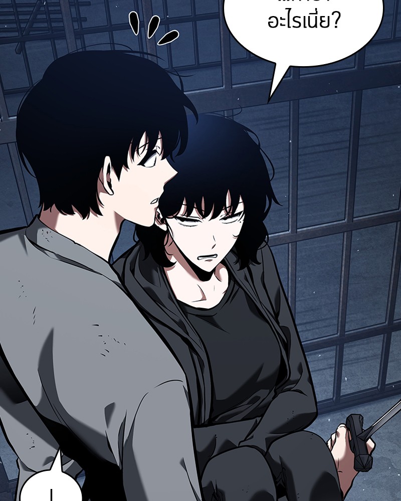 Omniscient Reader อ่านชะตาวันสิ้นโลก ตอนที่ 69 page 96