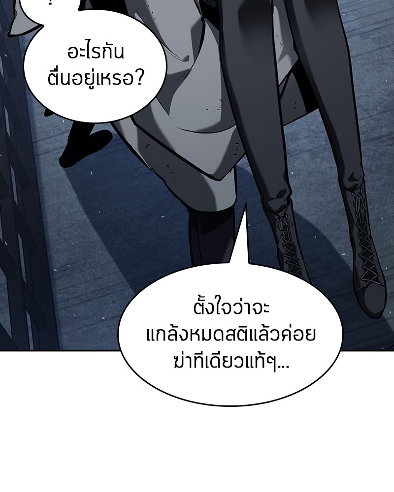Omniscient Reader อ่านชะตาวันสิ้นโลก ตอนที่ 69 page 97