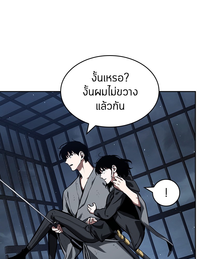 Omniscient Reader อ่านชะตาวันสิ้นโลก ตอนที่ 69 page 98