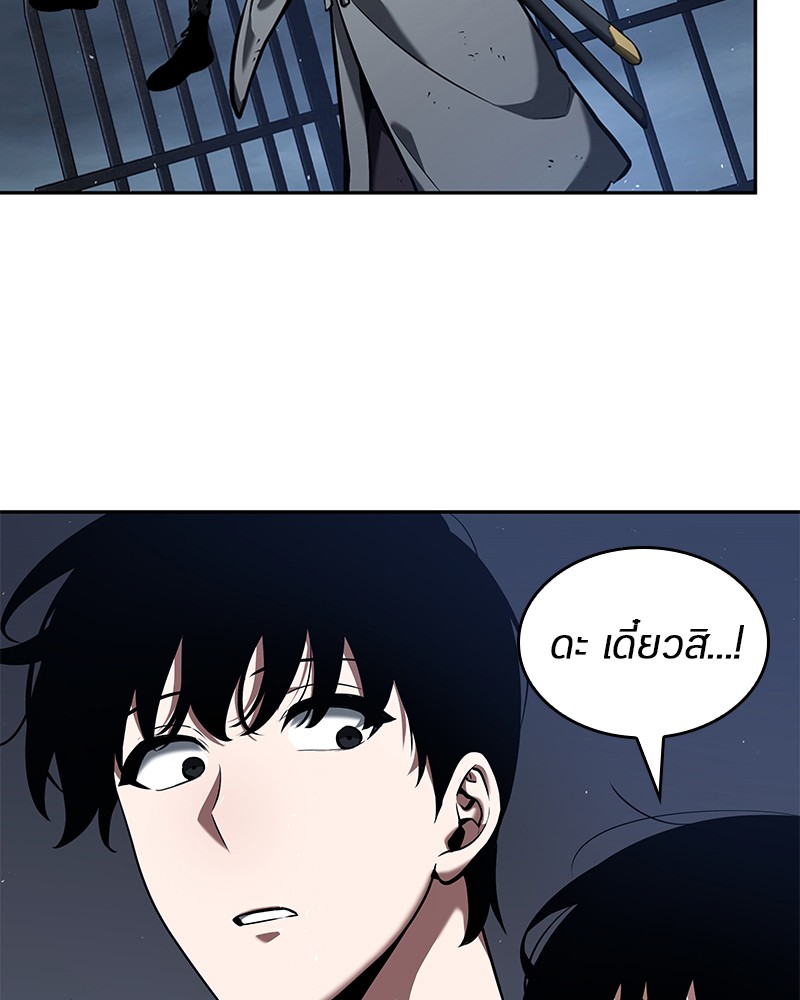 Omniscient Reader อ่านชะตาวันสิ้นโลก ตอนที่ 69 page 99