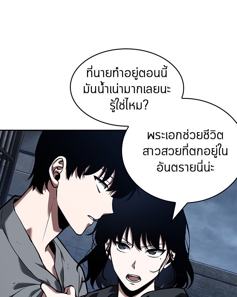 Omniscient Reader อ่านชะตาวันสิ้นโลก ตอนที่ 69 page 104
